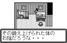 Chou Aniki - Otoko no Tamafuda Screenshot 1